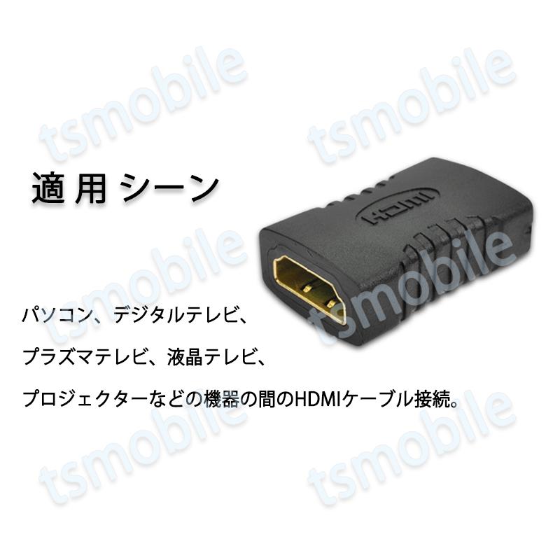 HDMIコネクター HDMIケーブル延長用 メス⇔メス V1.4 1080P HD画質 標準HDMIインターフェース Digital HDMI 変換アダプター HDMIケーブル接続 繋ぐ |  | 03