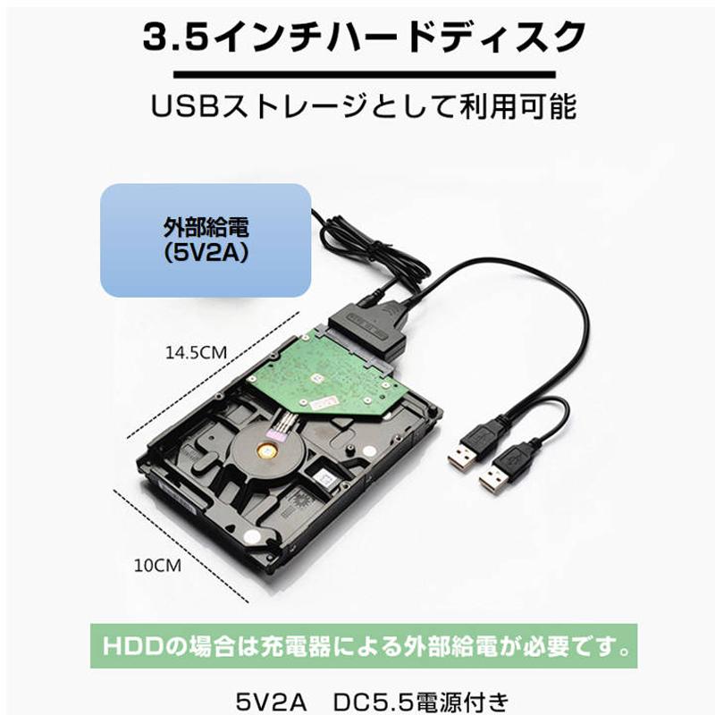 SATA USB 変換ケーブル ハードディスクリーダー 外付けhdd usb 2.5 3.5
