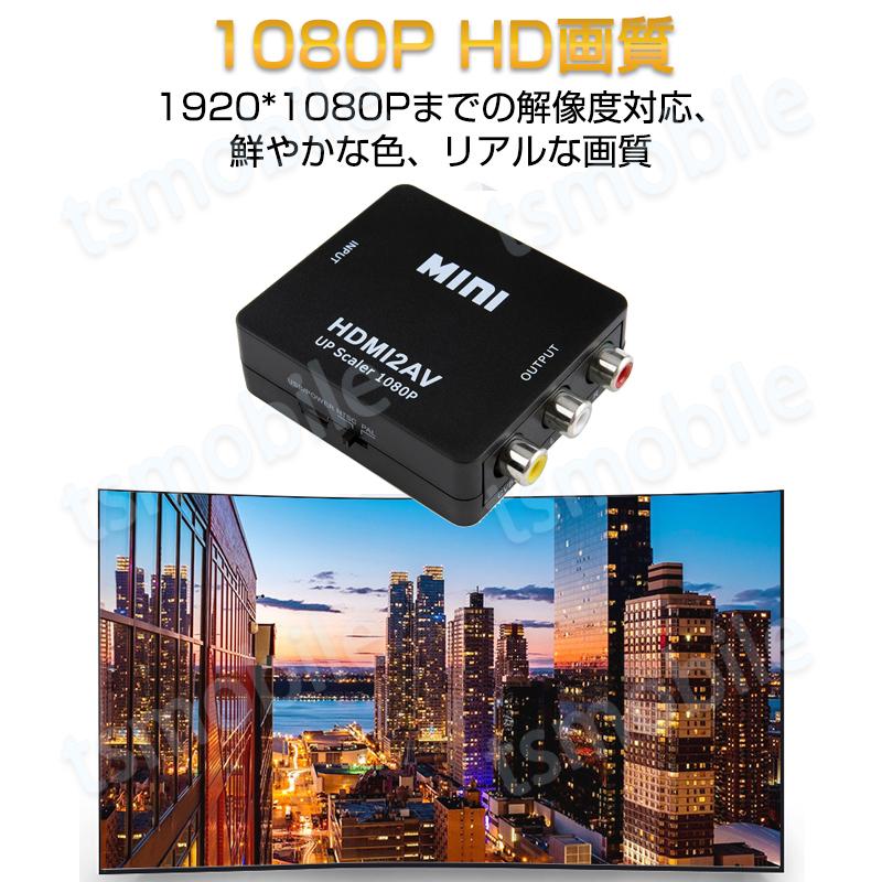 HDMI to AV 変換アダプタ 黒 コンバーター HDMI RCA コンポジット ビデオ アナログ 転換 CVBS アダプター 1080P フルHD 赤白黄端子 音声転送 3色ピン｜droneshop｜04