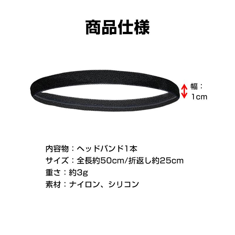 ヘッドバンド ヘアバンド 6色選べる 汗止め 前髪留め 滑り止め スポーツ 吸汗 速乾 伸縮 通気 バスケ サッカー エクササイズ アウトドア ジム 無地 男女兼用 |  | 13