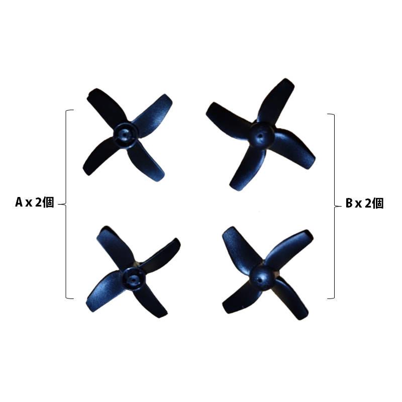 ドローン ミニドローン プロペラ 3組セット(12枚) #438 : ドローン専門店 - 通販