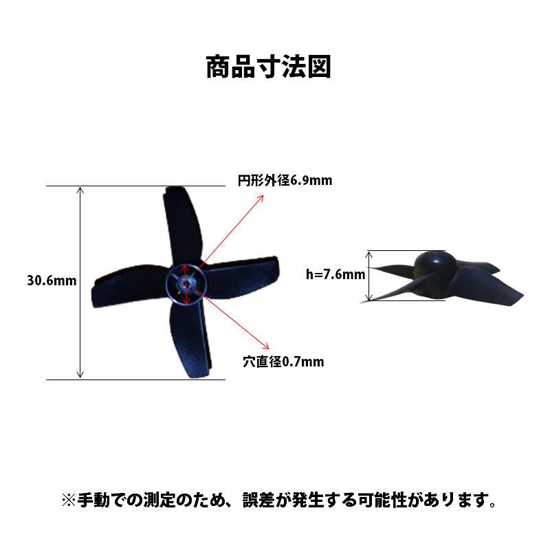 ミニドローン プロペラ 3組セット(12枚) #438 : ドローン専門店 - 通販
