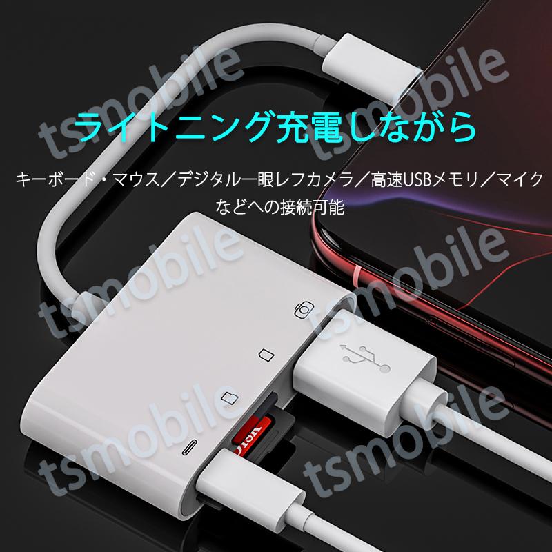 iPhone 4in1変換アダプタ Lightning充電ジャック USB3.0ポート SD/TF