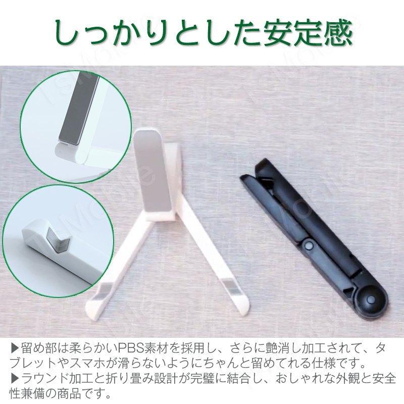 iPad 卓上ホルダー ポータブルフォールドスタンド iPhone ホルダー 折りたたみ 角度自由調整 各種タブレット おしゃれ 軽量 小型 縦 横 置き 携帯 収納 |  | 07