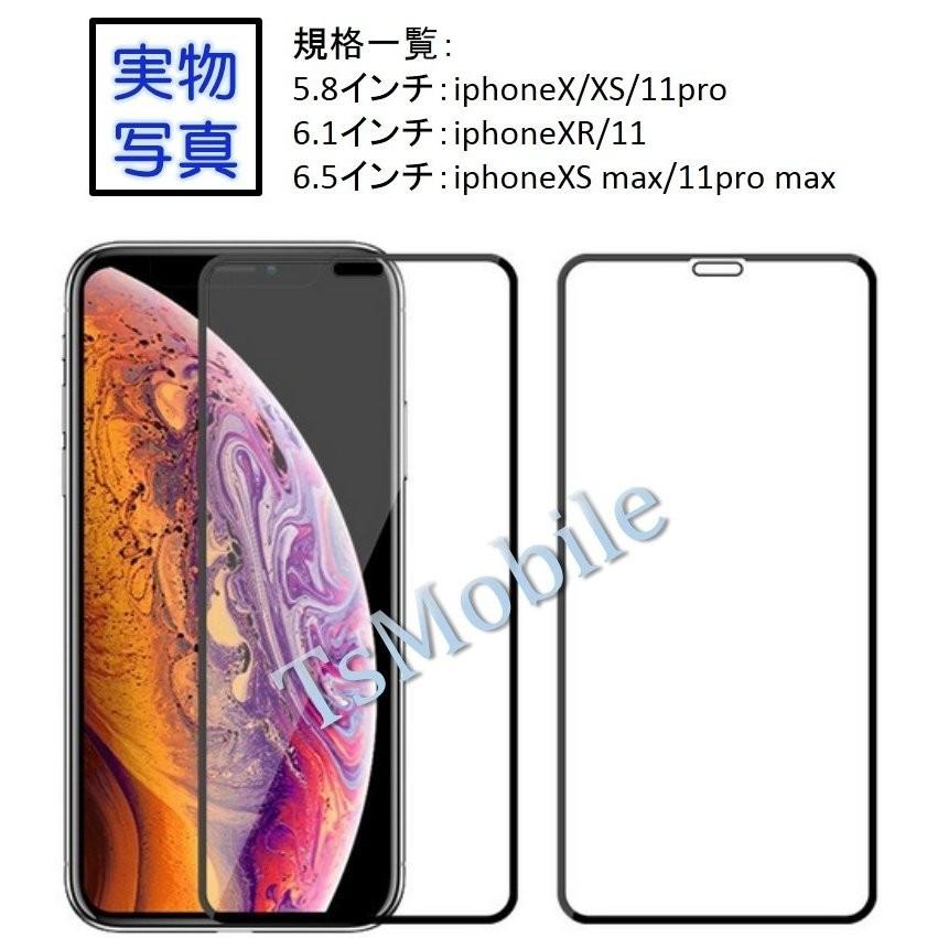 iPhone11ガラスフィルム iPhone11 Pro/11 Pro Max 全面保護フィルム iPhone X/XR/XS保護フィルム 強化ガラス |  | 01