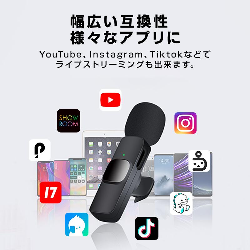 ワイヤレスマイク 2個 1to2 ピンマイク Lightning iPhone 対応 設定