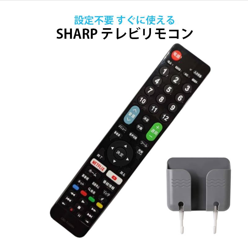 AQUOS 液晶テレビ スタンド式 リモコン付属 シャープ AQUOS テレビ 互換 リモコン 設定不要 リモコンスタンド付属