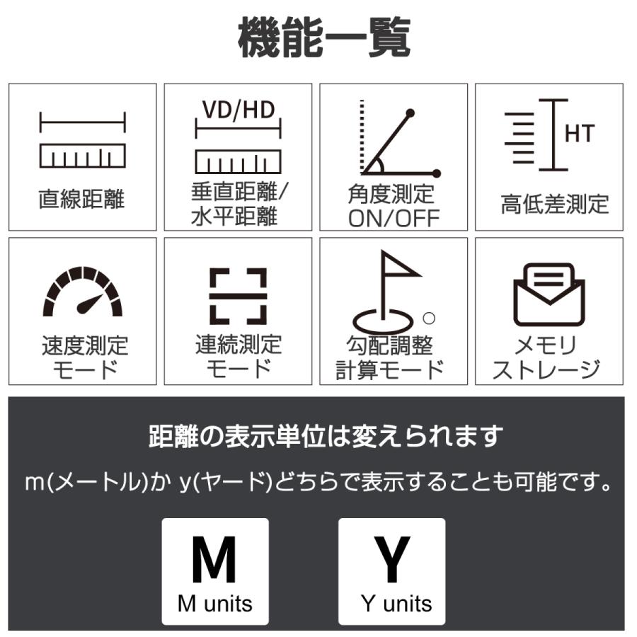 レーザー距離計 ゴルフ 直線距離 高低差 水平距離 角度 高さ レーザー距離計 ゴルフ 直線距離 高低差 水平距離 角度 高さ