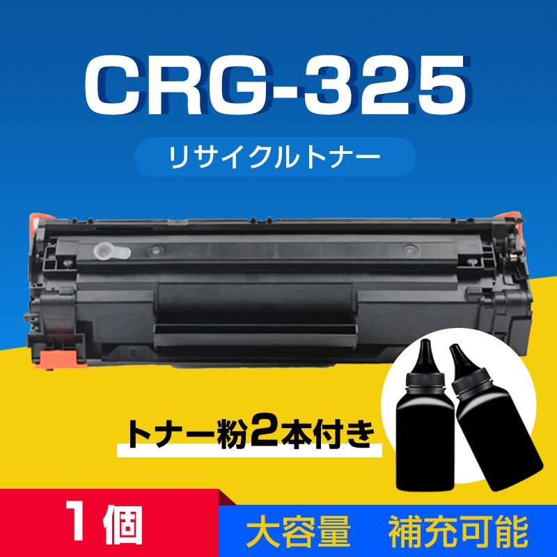 トナーカートリッジ1本と補充用トナー粉2本セット LBP6040 LBP6030用