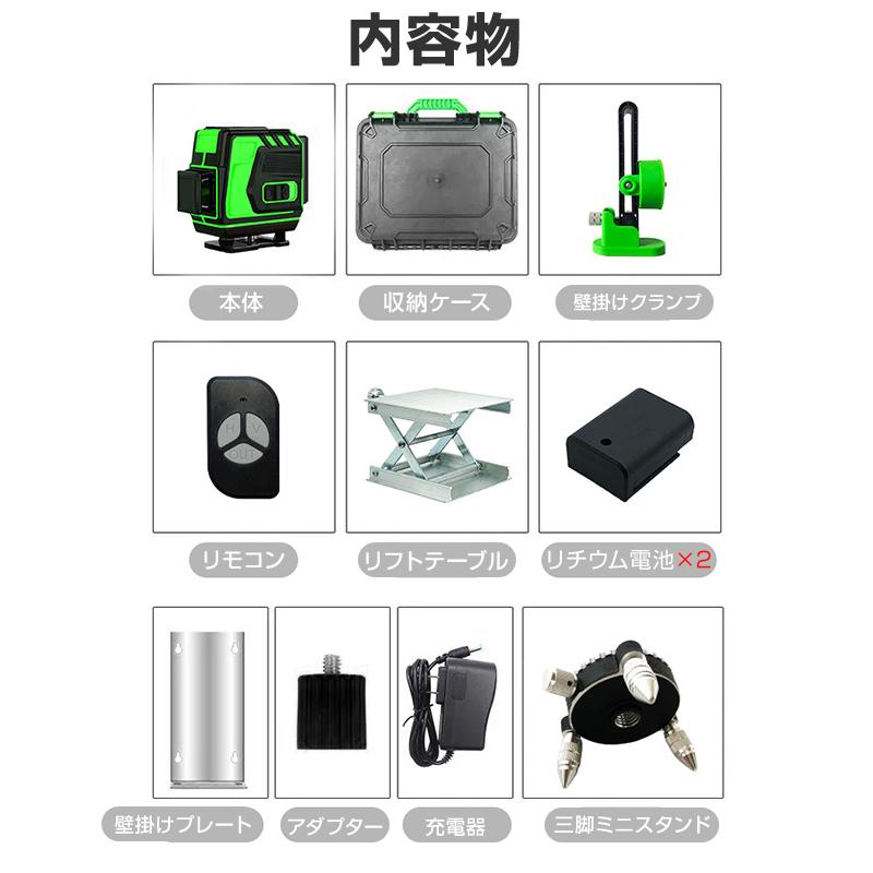 墨出し器 12ライン 水平器 レーザー グリーンレーザー 水平垂直 360