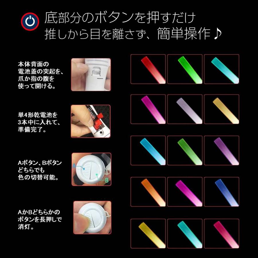 ペンライト 4本セット 15色 LED 電池式 軽量 ストラップ付き 明るい