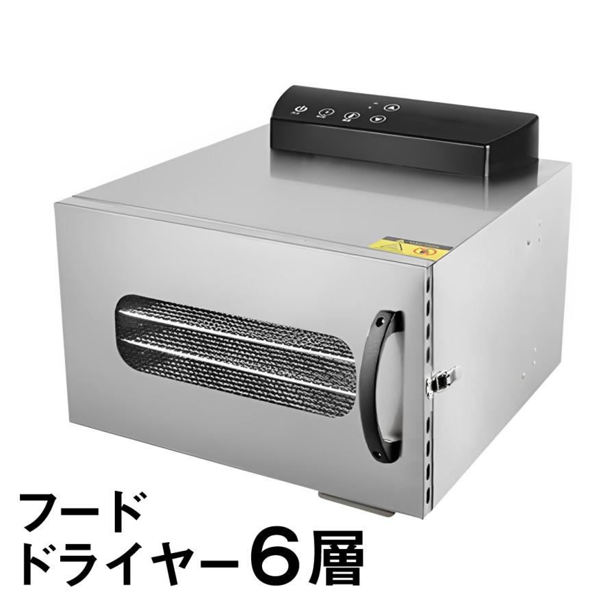 食品乾燥機 6層 フードドライヤー クッキー乾燥機 電気食品脱水機