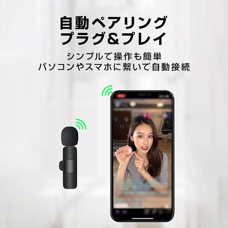 ワイヤレスマイク 2個 1to2 ピンマイク Type-C対応 設定不要 スマホ