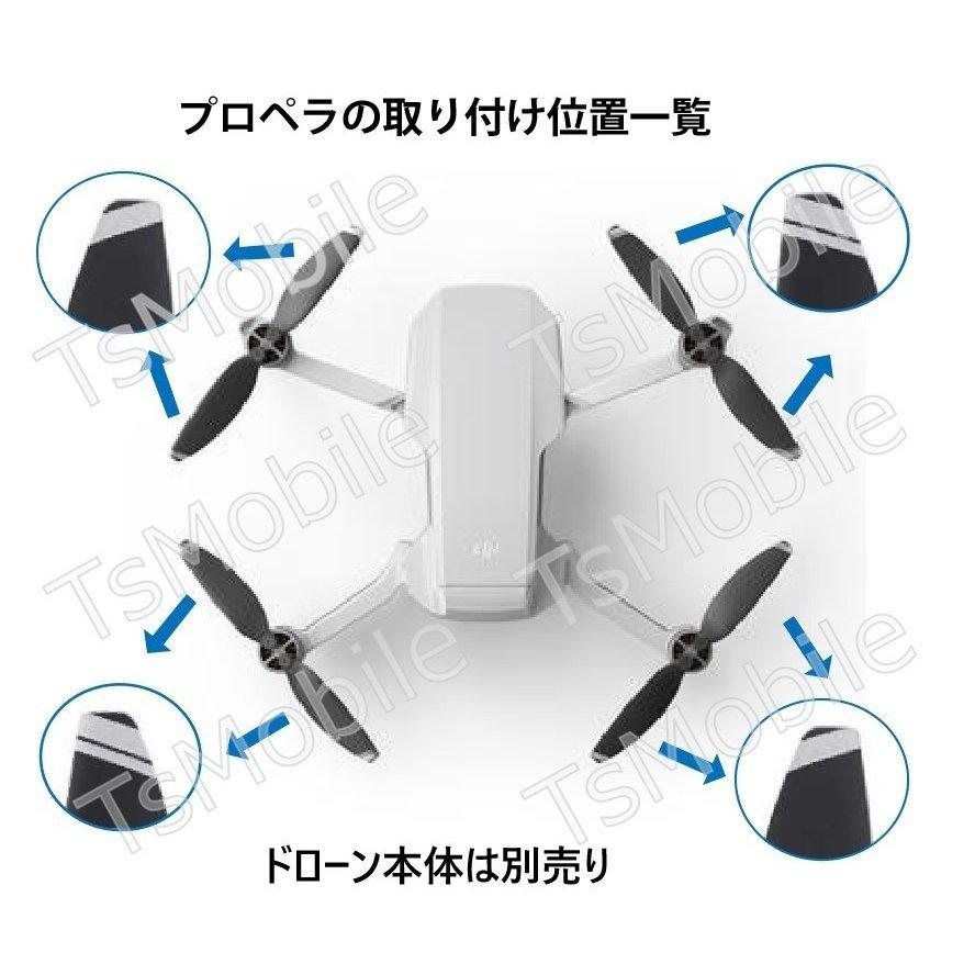 DJI mavic mini2 適用プロペラ4本セット 1機分　交換用　スペア部品 Tsmoile TSモバイル |  | 01