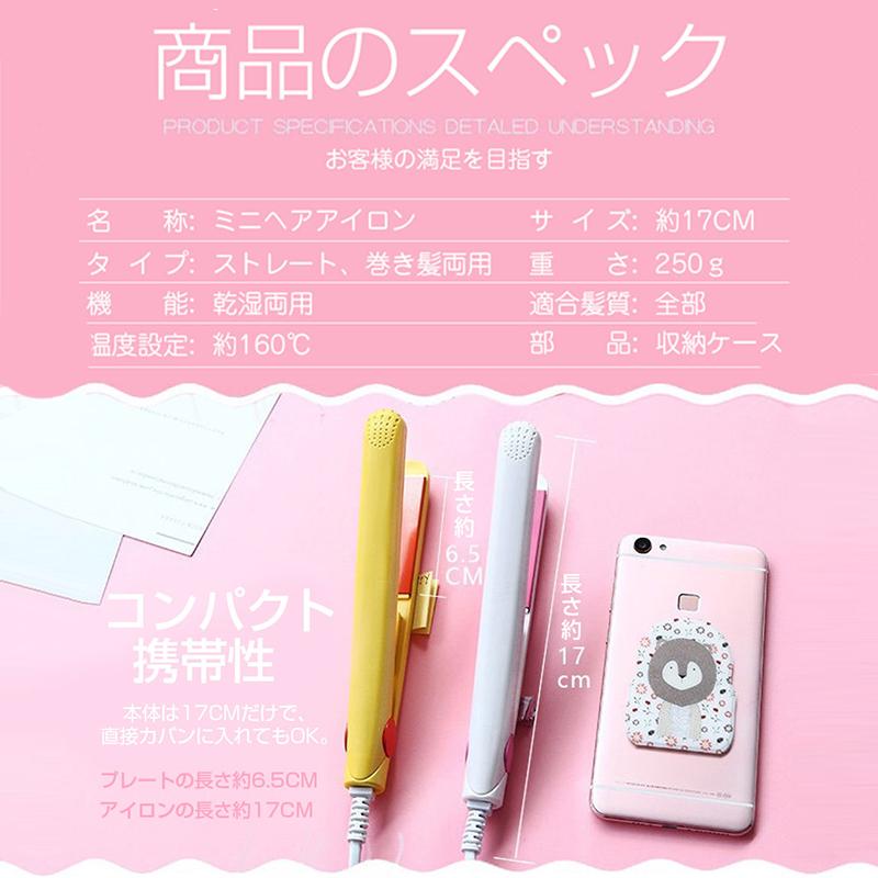 ミニヘアアイロン ストレート カール2way USB 旅行 持ち運び便利