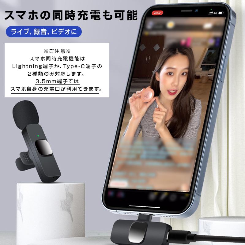 ワイヤレスマイク ピンマイク 3.5mm lightning Type-C 全3種 設定不要