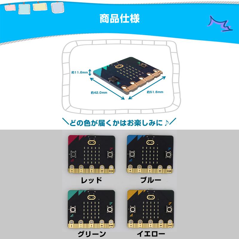 micro:bit マイクロビット v2.2 最新版 純正品 簡単プログラミング 楽天市場】micro:bit マイクロビット v2.2 最新版 純正品 簡単
