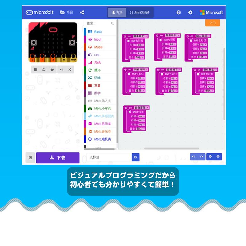micro:bit マイクロビット v2.2 最新版 純正品 簡単 プログラミング 小学生 日本語教材 初心者 おすすめ 子供 パソコン クリスマス 誕生日 プレゼント おもちゃ｜droneshop｜07