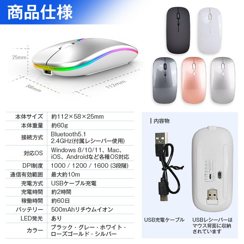 ワイヤレスマウス 静音 薄い コードレス Bluetooth 無線 2.4GHz 軽量 USB充電 高感度 光学式 DPI調整 ゲーミング パソコン windows mac iOS iPad Android 対応 |  | 10