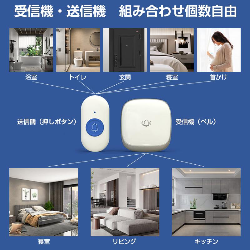 ワイヤレスコール ベル2個とボタン1個セット 介護用 高齢者 家庭用