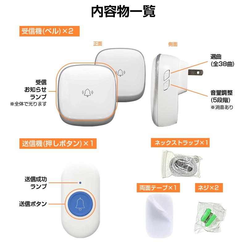 ワイヤレスコール ベル2個とボタン1個セット 介護用 高齢者 家庭用