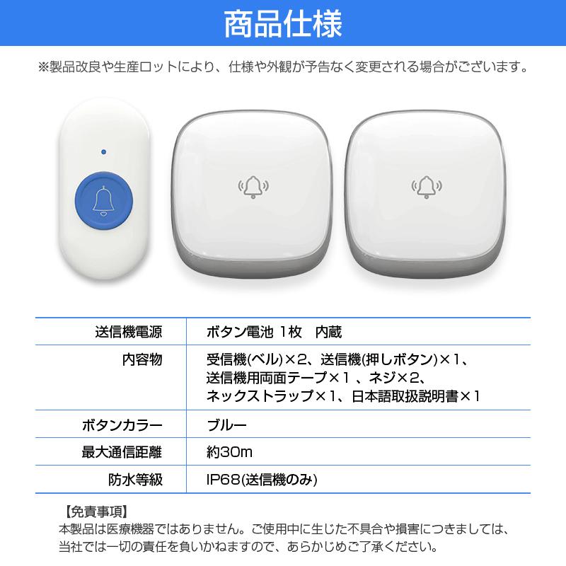 ワイヤレスコール ベル2個とボタン1個セット 介護用 高齢者 家庭用