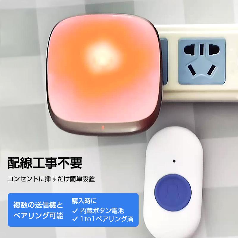 ワイヤレスコール ベル2個とボタン1個セット 介護用 高齢者 家庭用