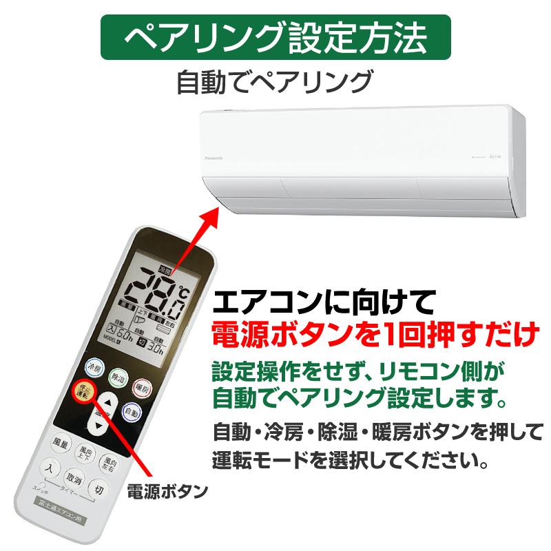 リモコンスタンド付属 富士通 エアコン リモコン 日本語表示 FUJITSU