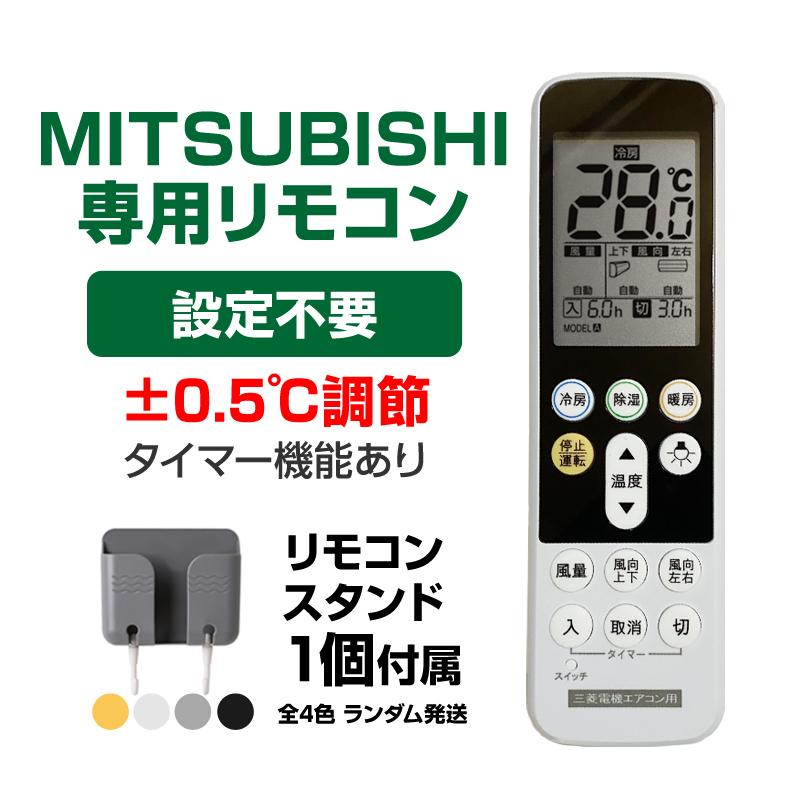 三菱電機 saison エアコン用リモコン 三菱重工（SAISON） 厨房タイプ 業務用エアコン リモコン修理工事 大阪