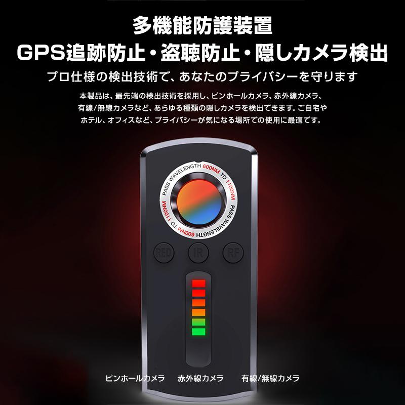 探知機 盗聴 盗撮 GPS 検知器 発見器 発見機 隠しカメラ 赤外線 電波