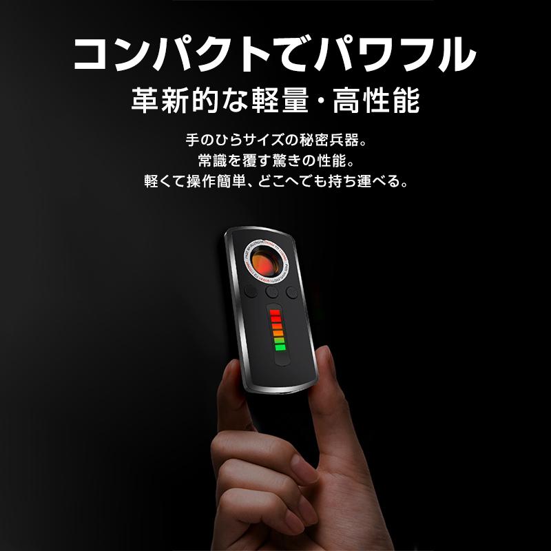 探知機 盗聴 盗撮 GPS 検知器 発見器 発見機 隠しカメラ 赤外線 電波