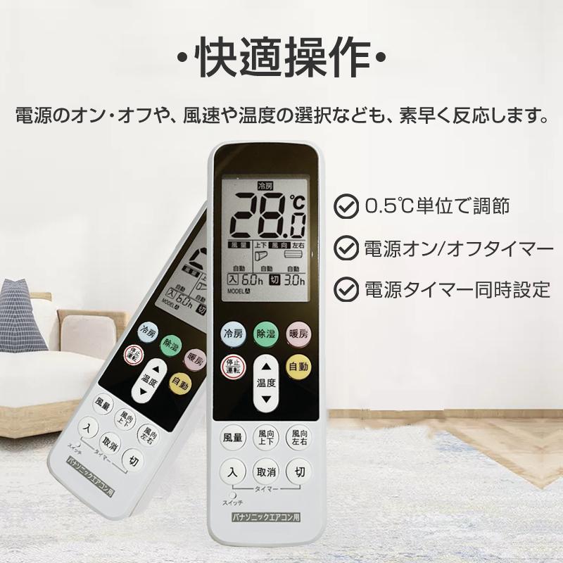 リモコンスタンド付属 パナソニック エアコン リモコン 日本語表示 Panasonic Eolia ナノイーX 設定不要 互換 0.5度調節 大画面 バックライト 自動運転タイマー｜droneshop｜04