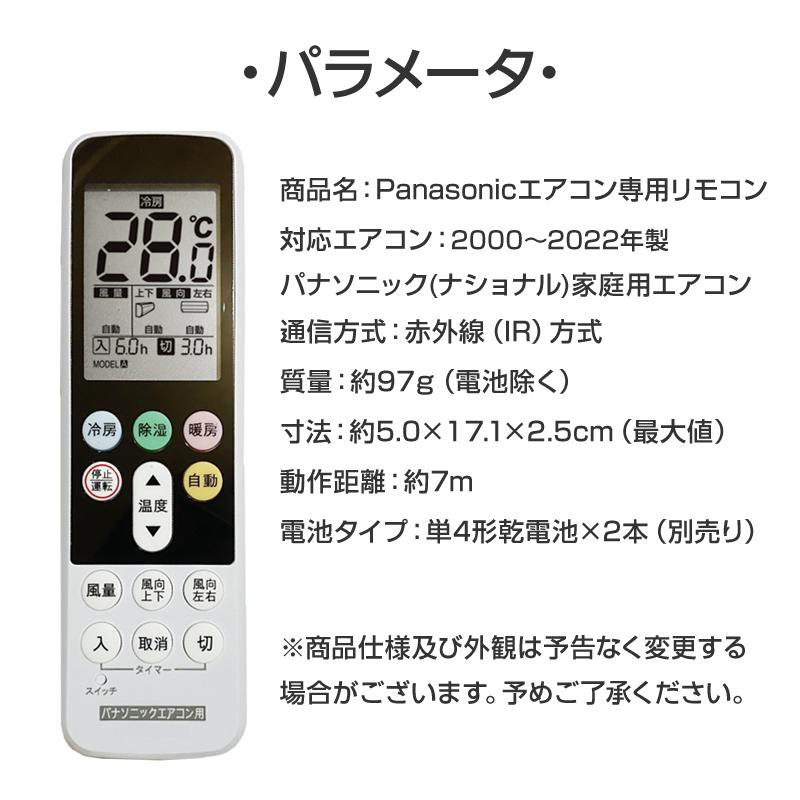 リモコンスタンド付属 パナソニック エアコン リモコン 日本語表示 Panasonic Eolia ナノイーX 設定不要 互換 0.5度調節 大画面 バックライト 自動運転タイマー｜droneshop｜09