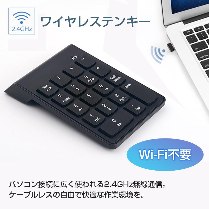 ワイヤレステンキー 無線 2.4GHz USB 接続 設定不要 電池式 薄型 軽量 静音 ノートPC パソコン 外付け 持ち運び Excel エクセル データ入力 Windows Mac 対応 黒 |  | 01