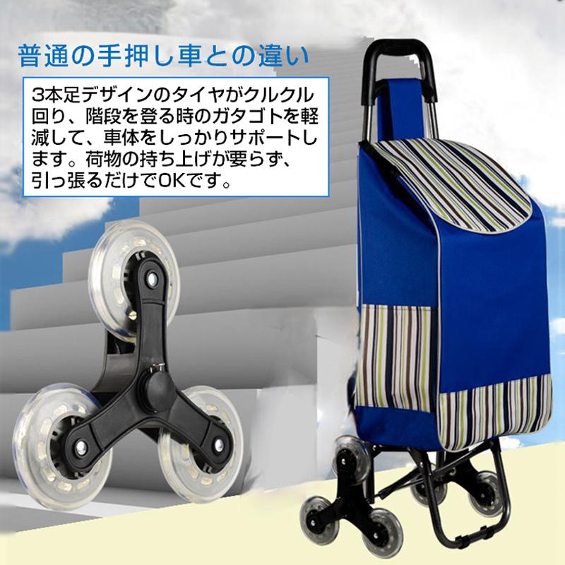 買い物カート 6輪 キャリーカート 防水 折り畳み 階段登れる 大容量
