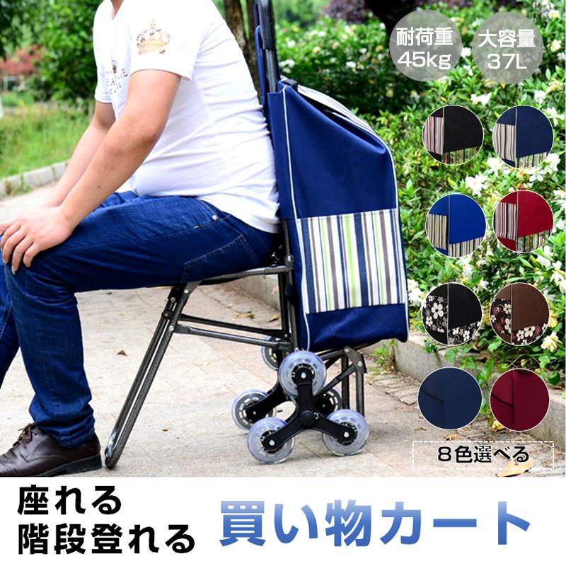 キャリーカート 椅子付き 座れる 6輪 防水 折り畳み 階段登れる 大容量