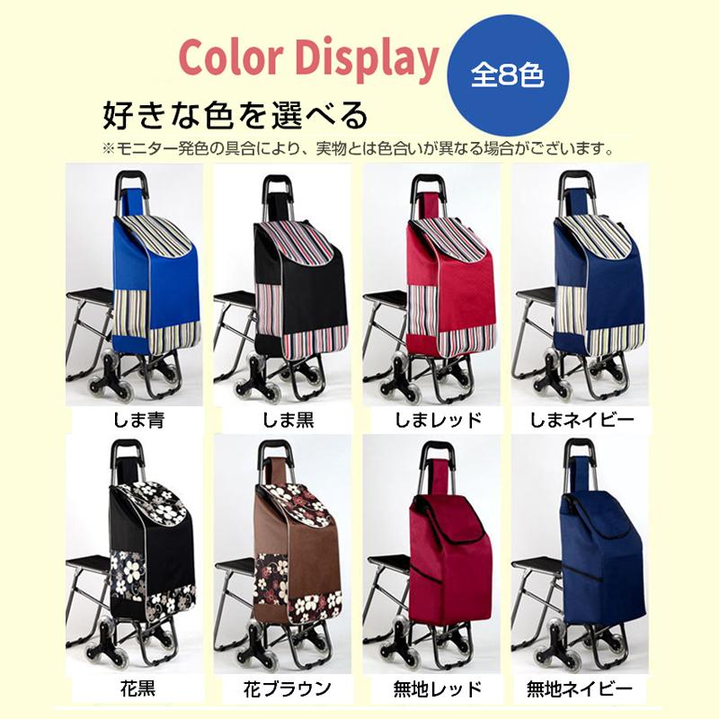 キャリーカート 椅子付き 座れる 6輪 防水 折り畳み 階段登れる 大容量
