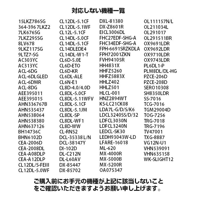 リモコンスタンド1個付属 照明 リモコン 電気 互換 代用 パナソニック 予備 液晶画面 便利 再設定不要 LED 蛍光灯 シーリングライト 調光調色 アイリスオーヤマ｜droneshop｜10