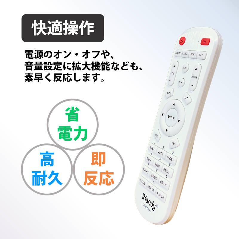 リモコンスタンド1個付属 プロジェクター 汎用 リモコン 互換 代用
