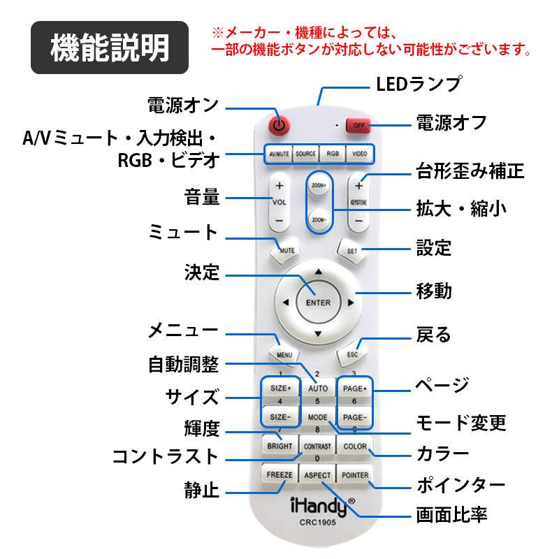 リモコンスタンド1個付属 プロジェクター 汎用 リモコン 互換 代用
