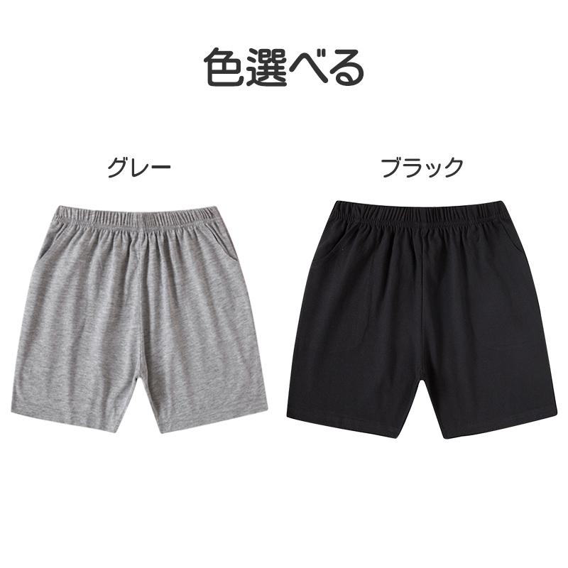 ハーフパンツ 1枚 子供 キッズ 大人 100 110 120 130 140 150 160 170