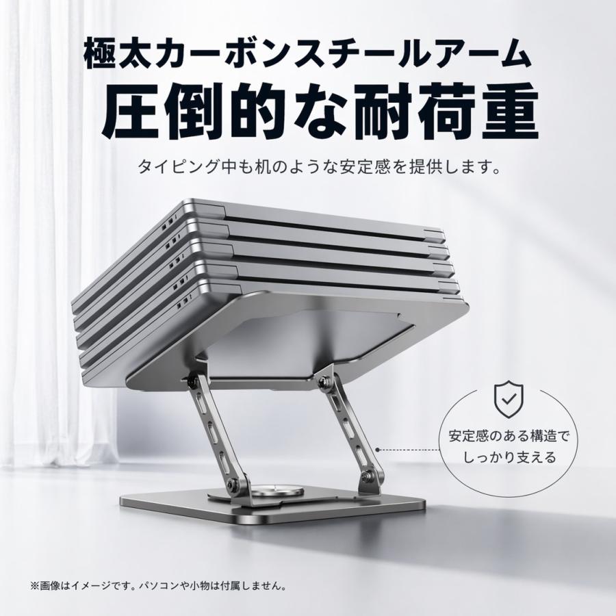 ノートPCスタンド 360° 回転 薄型 折りたたみ パソコン台 卓上 リモート テレワーク 在宅 頑丈 放熱 タイピング 滑り止め 安定 MacBook iPad 10-17インチ 対応 |  | 08