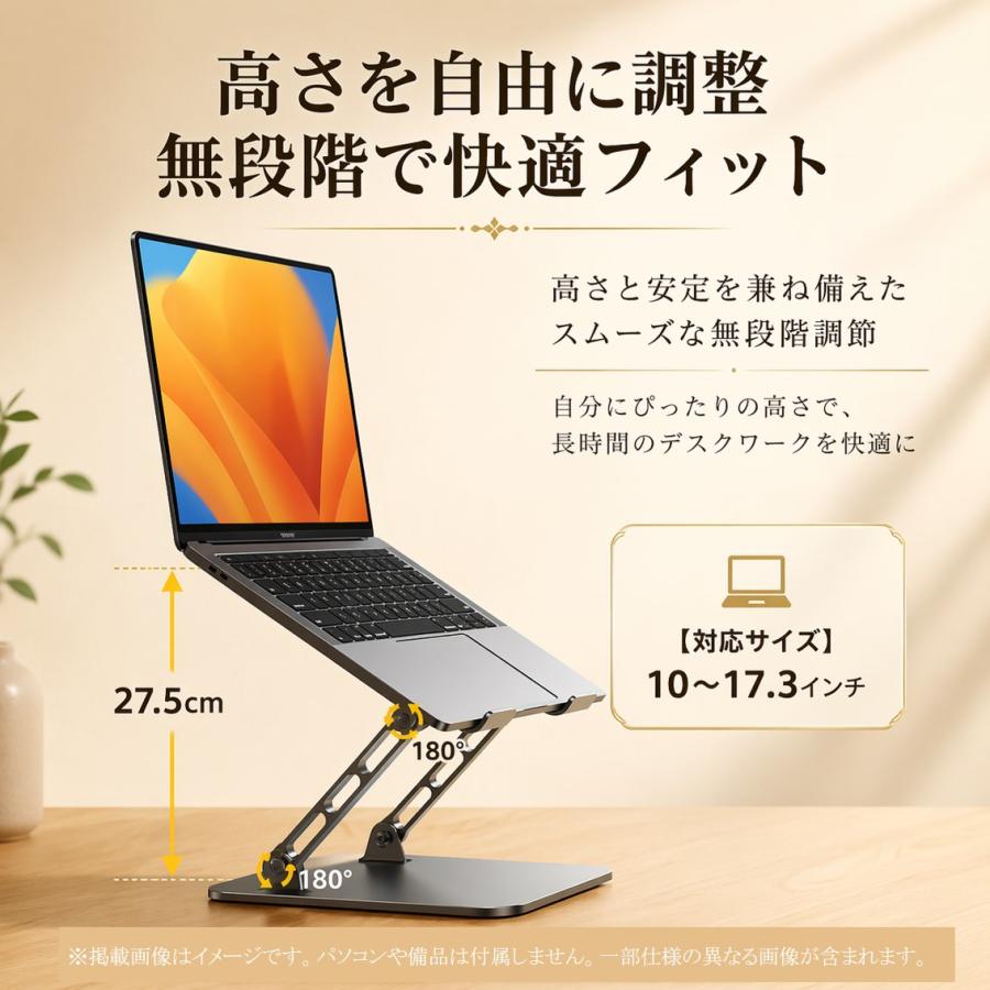 ノートPCスタンド 360° 回転 薄型 折りたたみ パソコン台 卓上 リモート テレワーク 在宅 頑丈 放熱 タイピング 滑り止め 安定 MacBook iPad 10-17インチ 対応 |  | 10