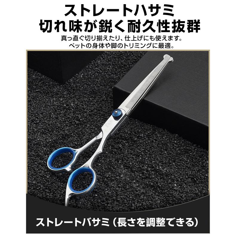 ペット トリミングシザー 7点セット 犬 トリミング ハサミ 丸い刃先