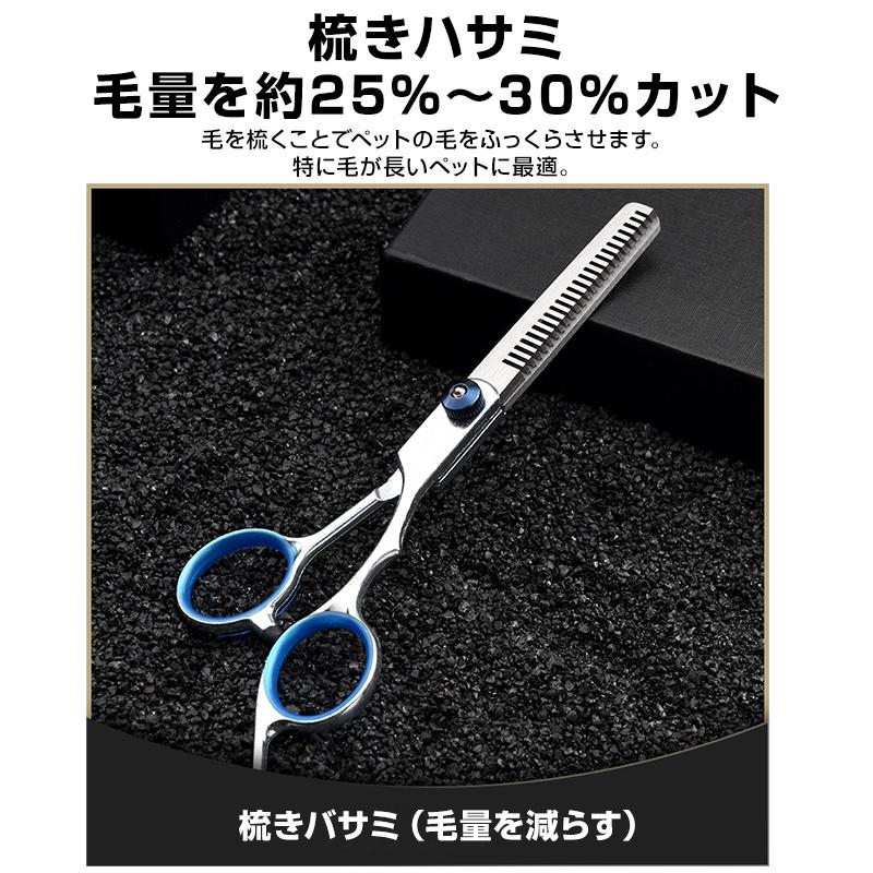 ペット トリミングシザー 7点セット 犬 トリミング ハサミ 丸い刃先