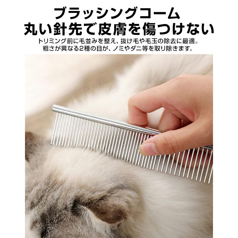 ペット トリミングシザー 7点セット 犬 トリミング ハサミ 丸い刃先