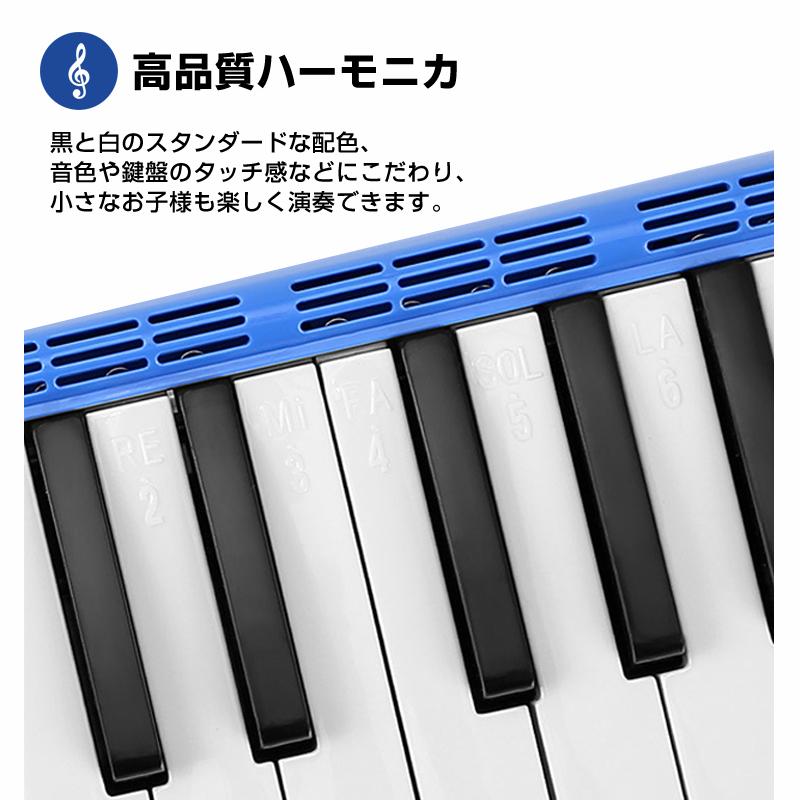 鍵盤ハーモニカ 32鍵 小学生 入学準備 ピアノ 吹き口 ホース ケース