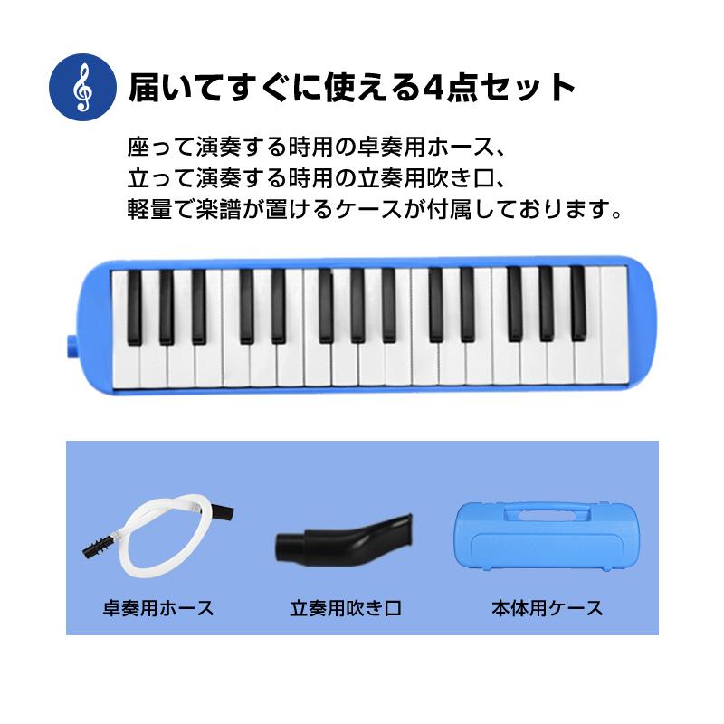 鍵盤ハーモニカ 32鍵 小学生 入学準備 ピアノ 吹き口 ホース ケース