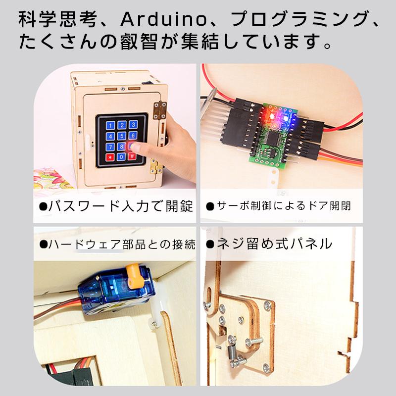 子供用 パスワード付き宝箱 組立キット 宝石箱 金庫 秘密 ミニロッカー