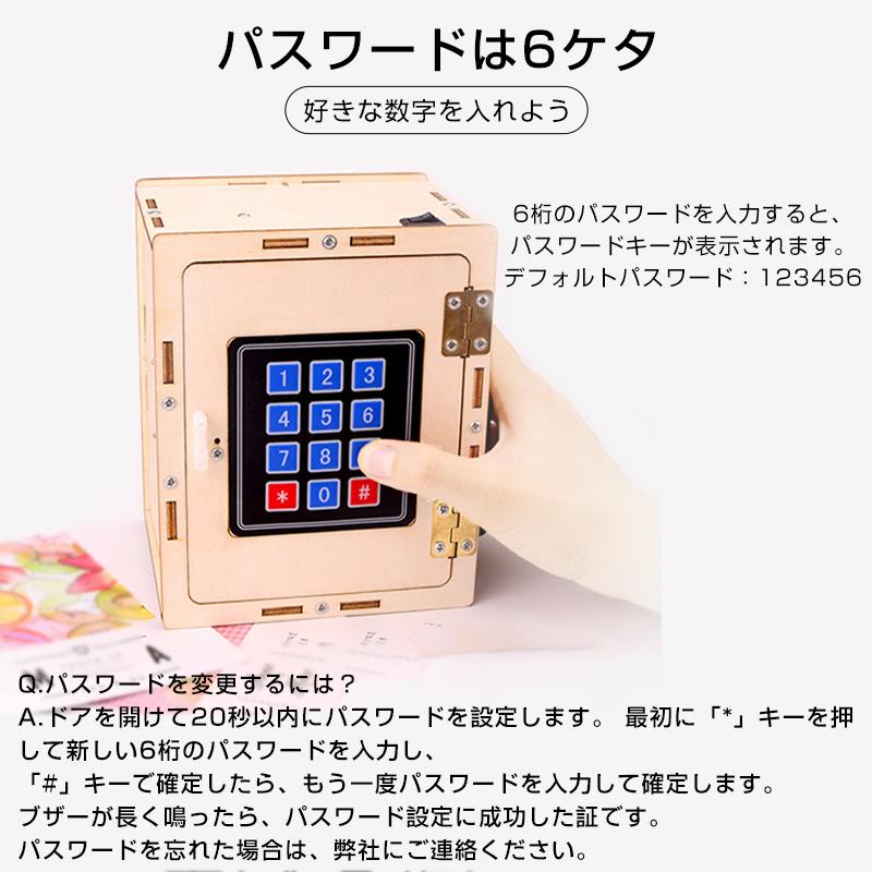 子供用 パスワード付き宝箱 組立キット 宝石箱 金庫 秘密 ミニロッカー